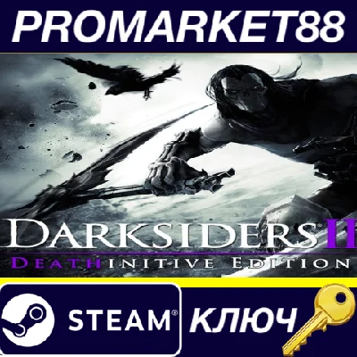 ⭐ Darksiders II: Deathinitive Edition Steam Key 🔑GLOBA
