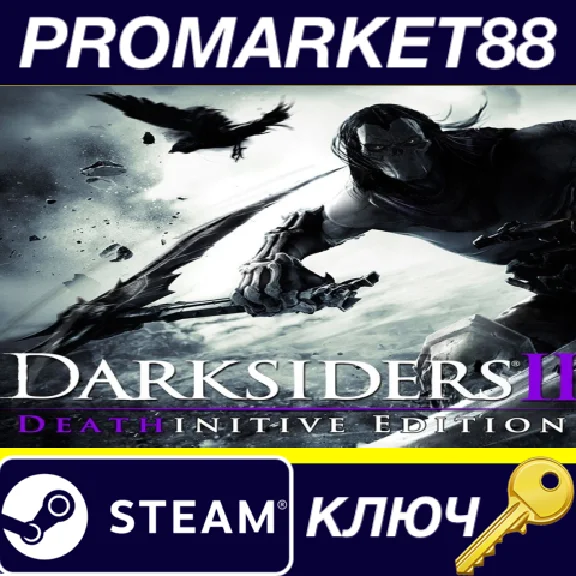 ⭐ Darksiders II: Deathinitive Edition Steam Key 🔑GLOBA