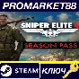 ⭐ Sniper Elite 4 - Season Pass DLC PC Steam Key 🔑EU+US