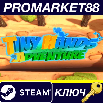 ⭐ Tiny Hands Adventure Steam Key 🔑 GLOBAL