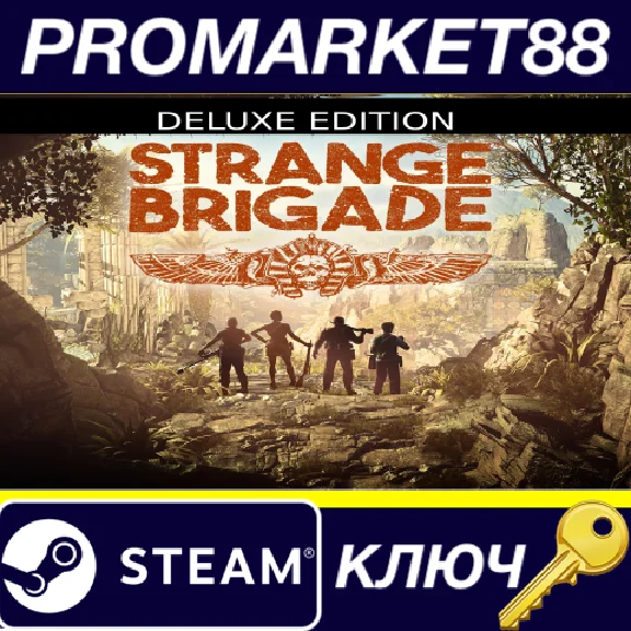 ⭐ Strange Brigade Deluxe Edition Steam Key 🔑GLOBAL