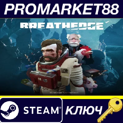 ⭐ Breathedge Steam КЛЮЧ 🔑 GLOBAL