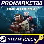 ⭐ Breathedge Steam КЛЮЧ 🔑 GLOBAL