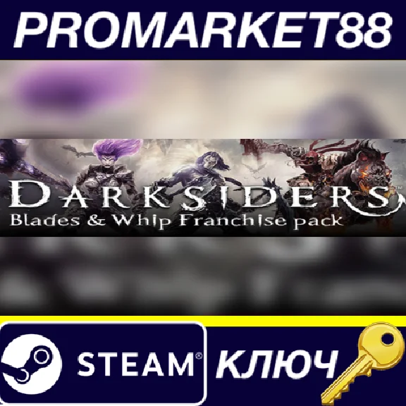 ⭐ Darksiders Blades & Whip Franchise Pack Steam Key