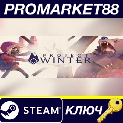 ⭐ Project Winter Steam Key 🔑 GLOBAL