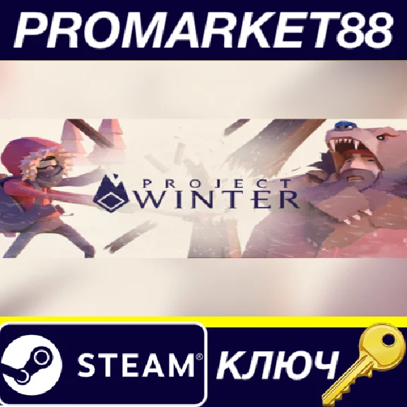 ⭐ Project Winter Steam Key 🔑 GLOBAL