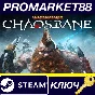 ⭐ Warhammer: Chaosbane Steam Key 🔑 GLOBAL