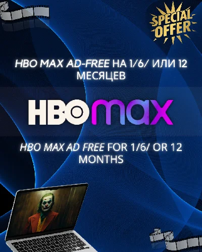 🎬 HBO MAX AD-FREE / 4K 🚀 1, 6, OR 12 MONTHS! 🍿