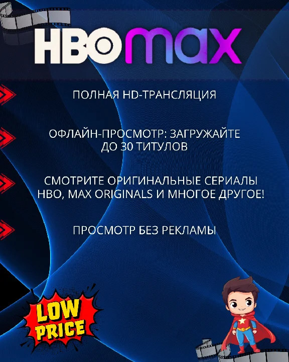 🎬 HBO MAX AD-FREE / 4K 🚀 1, 6, OR 12 MONTHS! 🍿