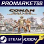 ⭐ Conan Exiles - Architects of Argos Pack DLC Steam Key