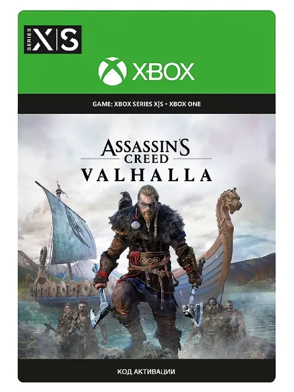 🎮 Assassin´s Creed Valhalla [XBOX KEY]