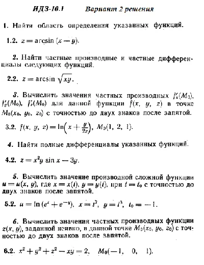 DHS 10.1 Option 2 Ryabushko