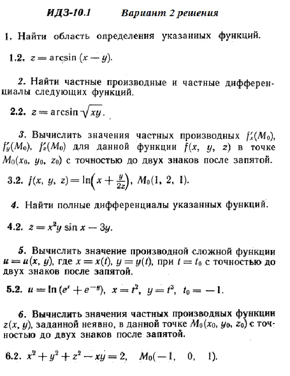 DHS 10.1 Option 2 Ryabushko