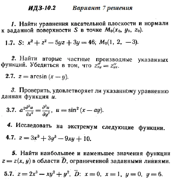 DHS 10.2 Option 7 Ryabushko