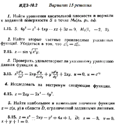 DHS 10.2 Option 15 Ryabushko