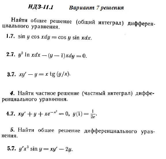 DHS 11.1 Option 7 Ryabushko