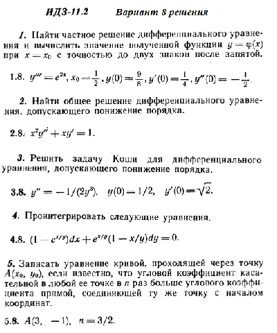 DHS 11.2 Option 8 Ryabushko