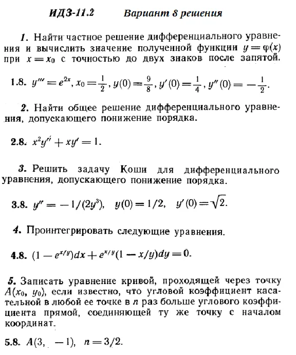 DHS 11.2 Option 8 Ryabushko