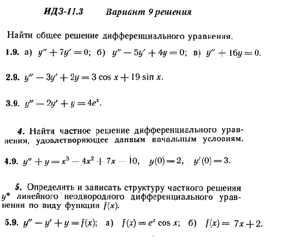 DHS 11.3 Option 9 Ryabushko
