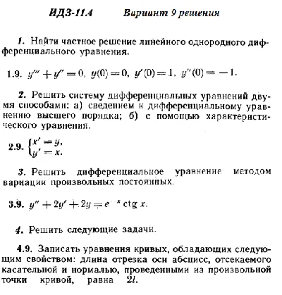 DHS 11.4 Option 9 Ryabushko