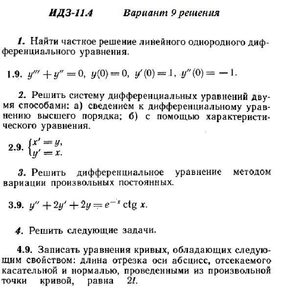 DHS 11.4 Option 9 Ryabushko