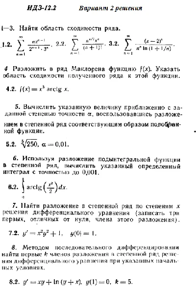 DHS 12.2 Option 2 Ryabushko
