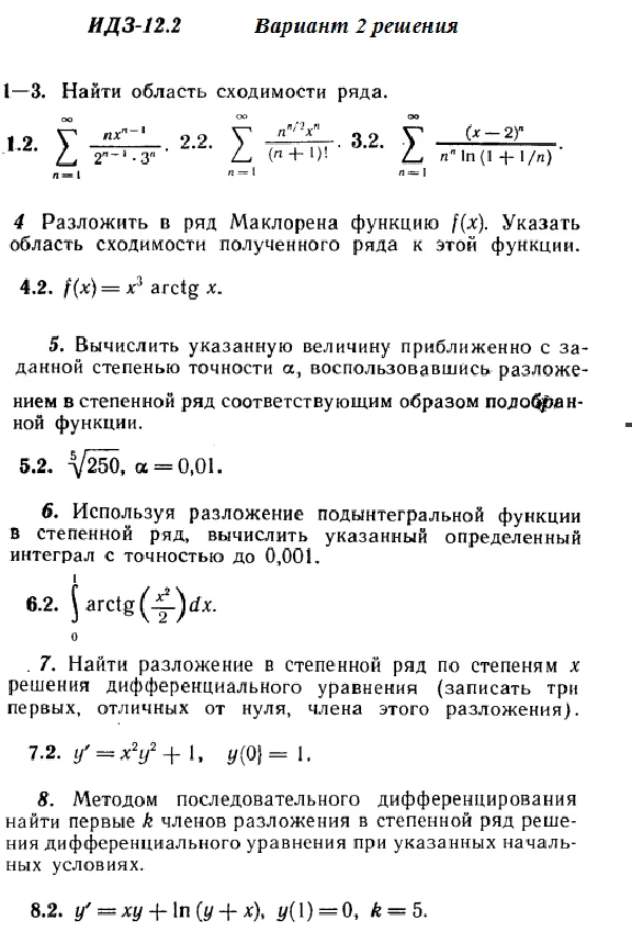 DHS 12.2 Option 2 Ryabushko