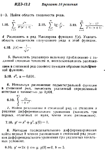 DHS 12.2 Option 10 Ryabushko