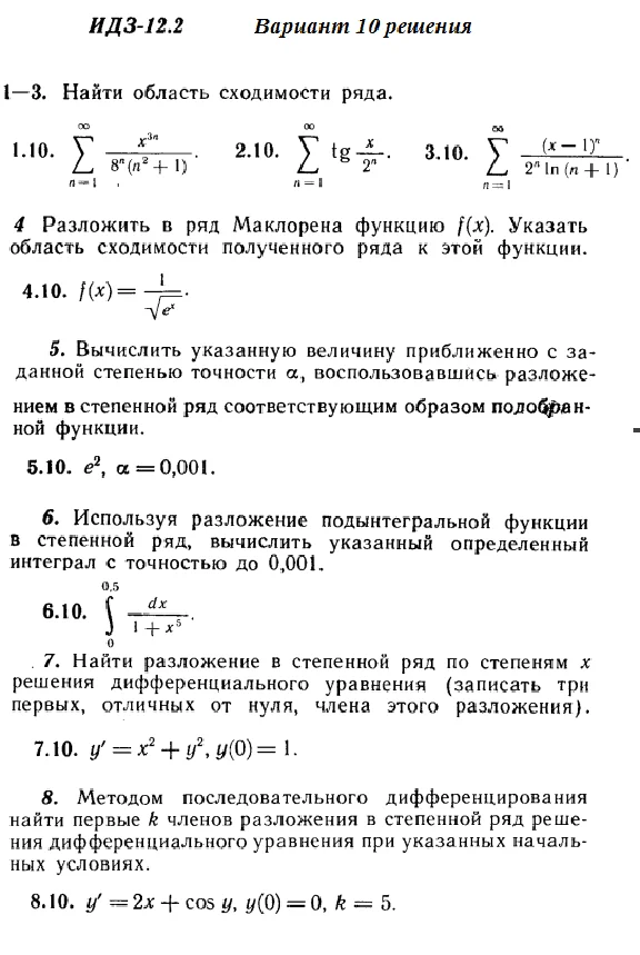 DHS 12.2 Option 10 Ryabushko