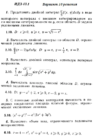 DHS 13.1 Option 10 Ryabushko