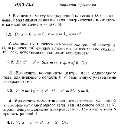 DHS 13.3 Option 2 Ryabushko
