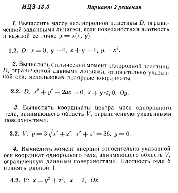 DHS 13.3 Option 2 Ryabushko