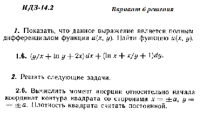 DHS 14.2 Option 6 Ryabushko