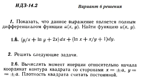 DHS 14.2 Option 6 Ryabushko