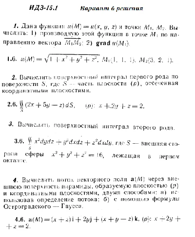 DHS 15.1 Option 6 Ryabushko