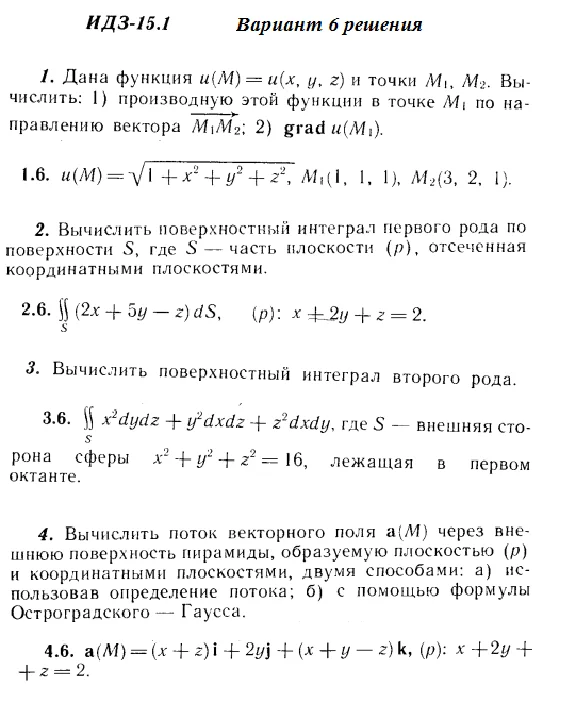 DHS 15.1 Option 6 Ryabushko