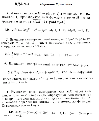 DHS 15.1 Option 9 Ryabushko