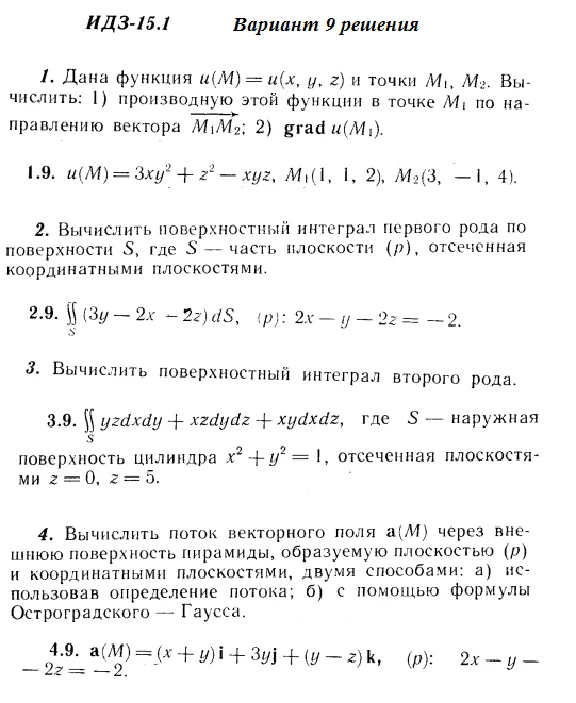 DHS 15.1 Option 9 Ryabushko
