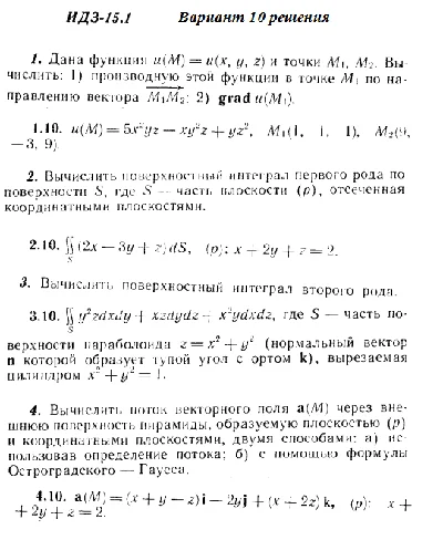 DHS 15.1 Option 10 Ryabushko