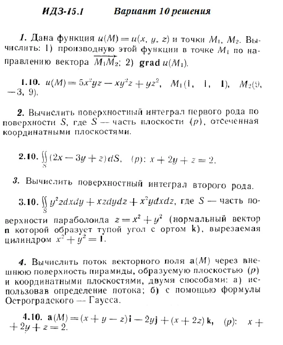 DHS 15.1 Option 10 Ryabushko