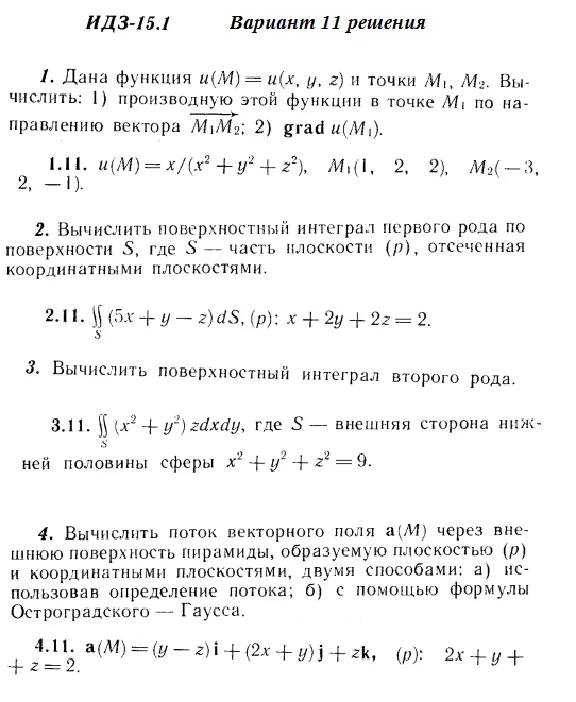 DHS 15.1 Option 11 Ryabushko