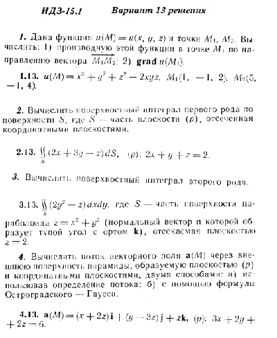 DHS 15.1 Option 13 Ryabushko