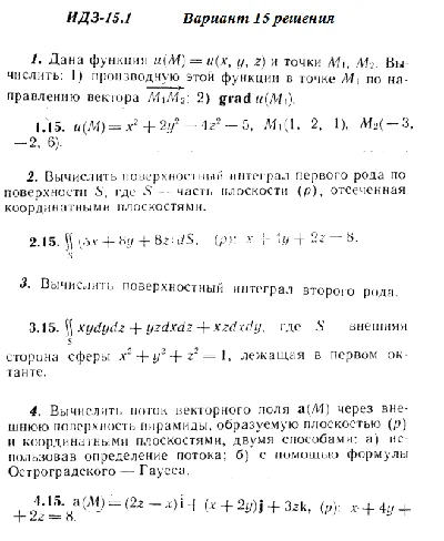 DHS 15.1 Option 15 Ryabushko
