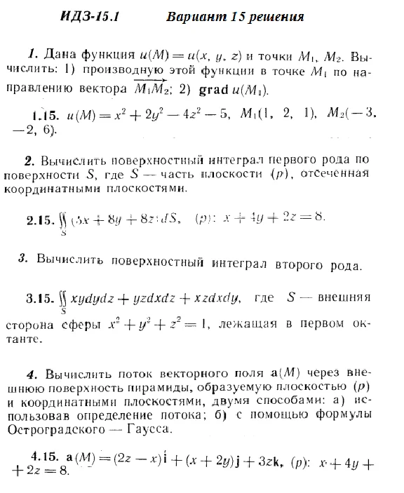 DHS 15.1 Option 15 Ryabushko