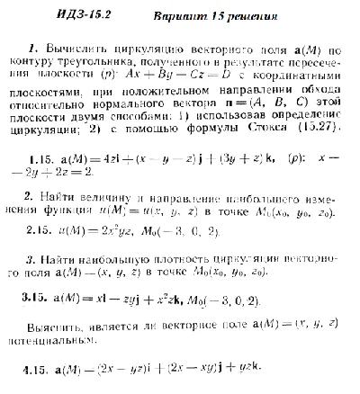 DHS 15.2 Option 15 Ryabushko