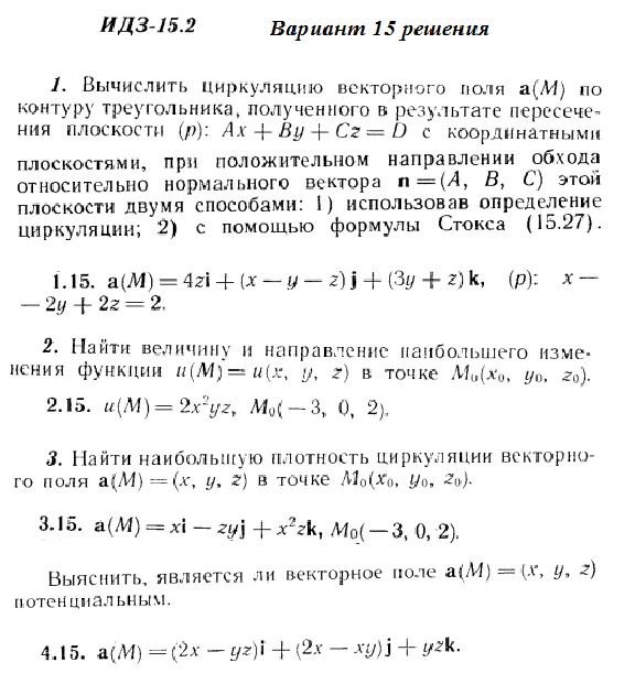 DHS 15.2 Option 15 Ryabushko