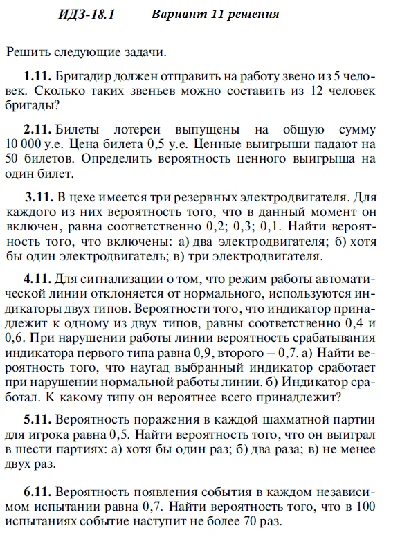 DHS 18.1 Option 11 Ryabushko