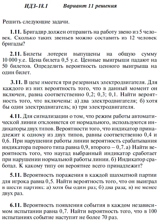 DHS 18.1 Option 11 Ryabushko