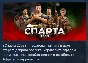 SPARTA 2035 💎 STEAM GIFT RUSSIA 🇷🇺