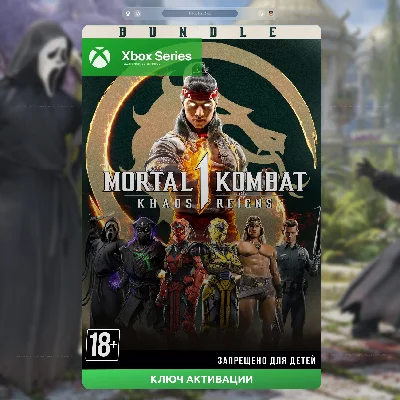 Mortal Kombat™ 1: Khaos Reigns Bundle (Xbox) Key MK1